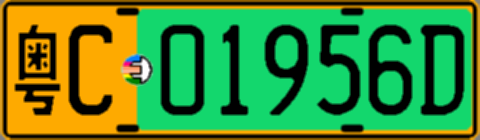 粤C01956D