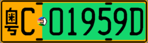 粤C01959D