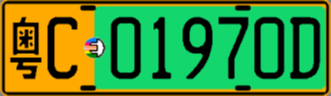 粤C01970D