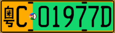 粤C01977D