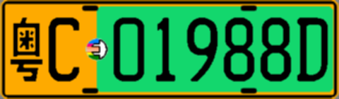粤C01988D