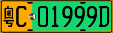 粤C01999D