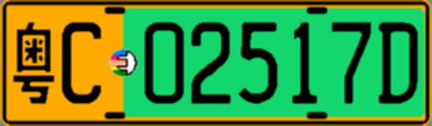 粤C02517D