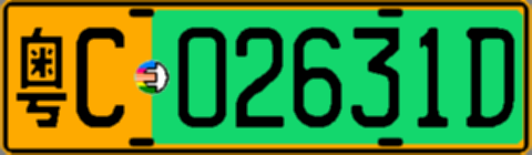 粤C02631D