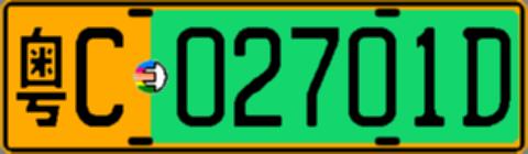 粤C02701D