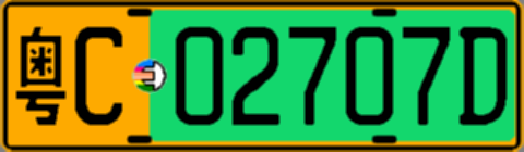 粤C02707D