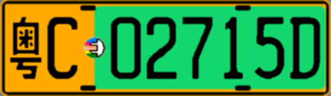 粤C02715D
