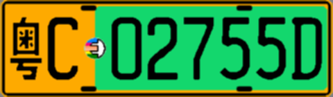 粤C02755D