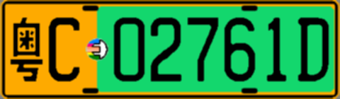 粤C02761D