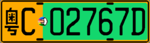 粤C02767D