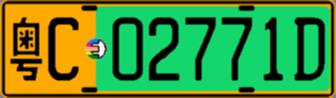 粤C02771D