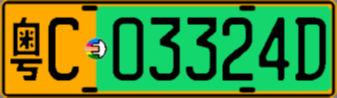 粤C03324D
