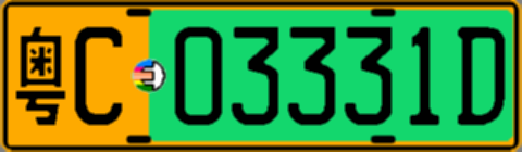 粤C03331D