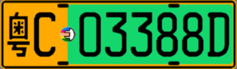 粤C03388D