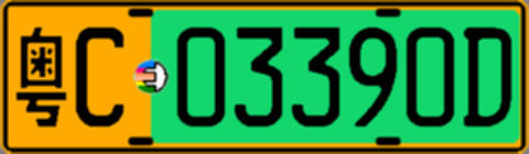 粤C03390D