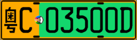粤C03500D
