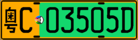 粤C03505D