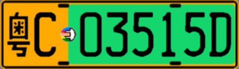 粤C03515D