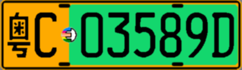 粤C03589D