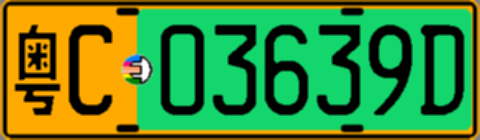 粤C03639D