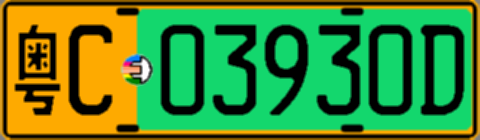 粤C03930D