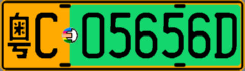 粤C05656D