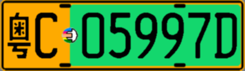 粤C05997D