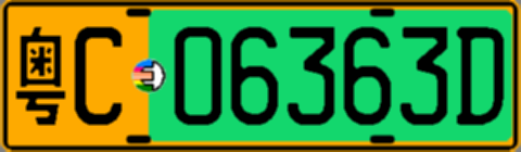 粤C06363D