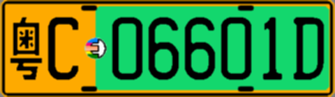 粤C06601D