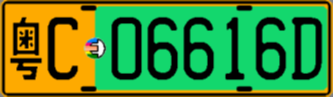 粤C06616D