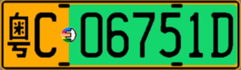 粤C06751D