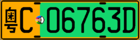 粤C06763D