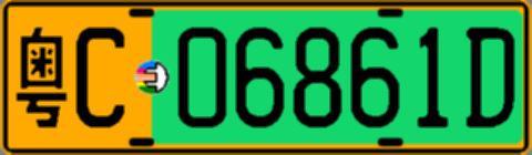粤C06861D