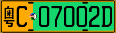 粤C07002D