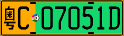 粤C07051D