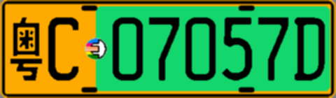 粤C07057D