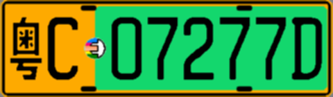 粤C07277D