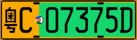 粤C07375D