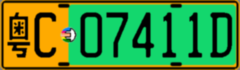 粤C07411D