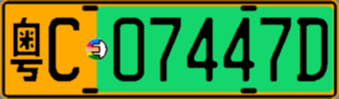 粤C07447D