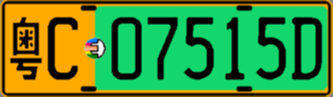 粤C07515D