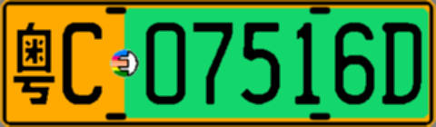 粤C07516D