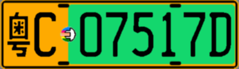 粤C07517D