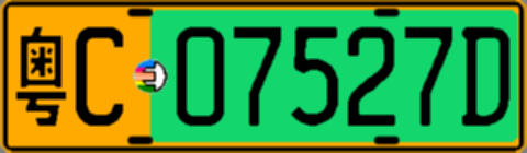 粤C07527D