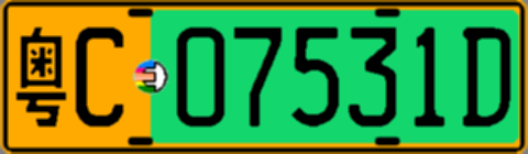 粤C07531D