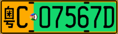 粤C07567D
