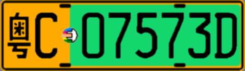 粤C07573D