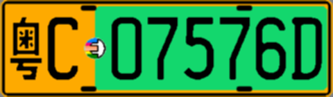 粤C07576D