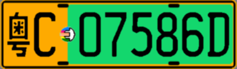 粤C07586D