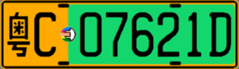 粤C07621D